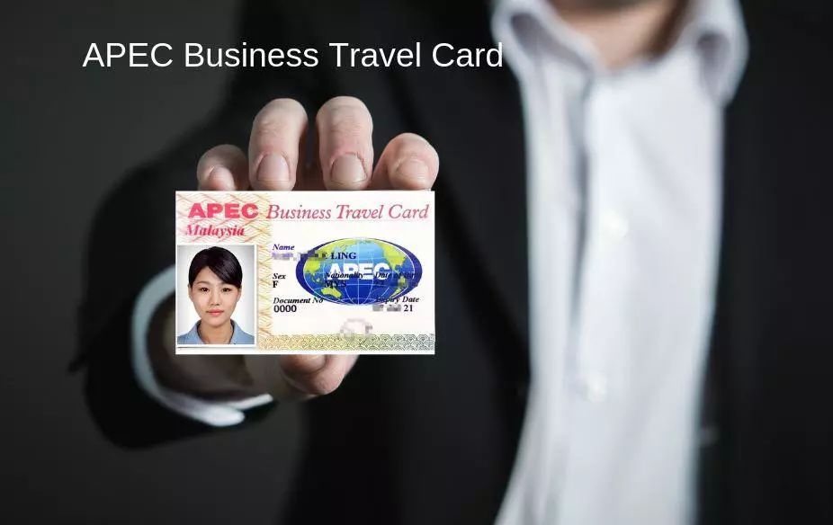 申请中国APEC卡资料